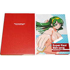 スーパーリアル麻雀 スペシャルファンブック2012  Red