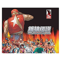 餓狼伝説 15th Anniversary BOX  DVD付