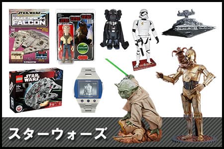 スターウォーズ