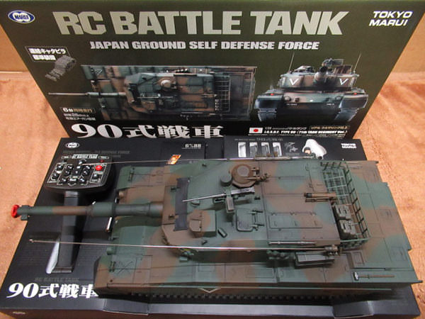 東京マルイ 戦車ラジコン 1/24 RC BATTLE TANK 陸上自衛隊 90式戦車 