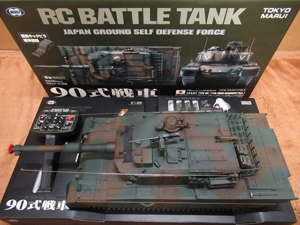 東京マルイ 戦車ラジコン 1/24 RC BATTLE TANK 陸上自衛隊 90式戦車 買取｜グーランド