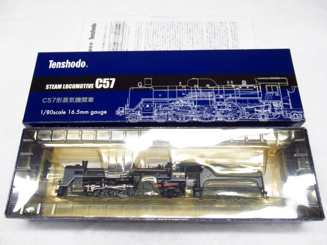 鉄道模型 蒸気機関車1