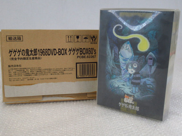 DVD-BOX1